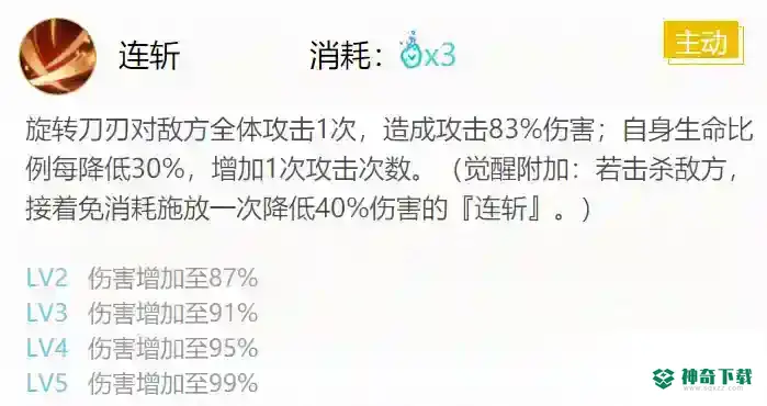 黑童子真蛇御魂如何搭配？_阴阳师教程分享_神奇下载