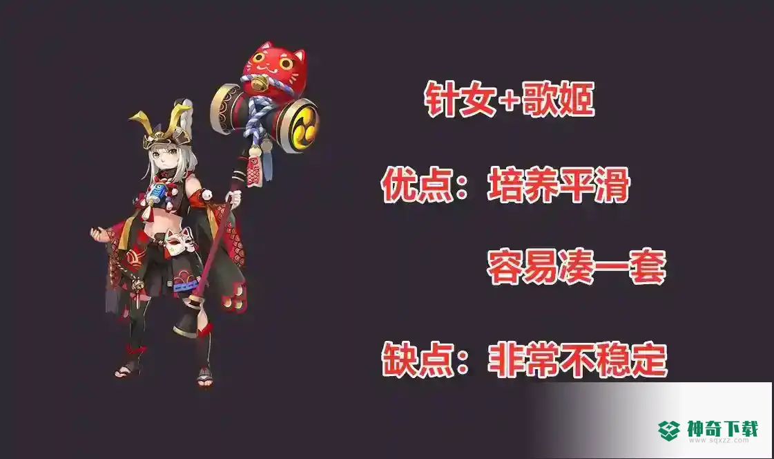 黑童子真蛇御魂如何搭配？_阴阳师教程分享_神奇下载