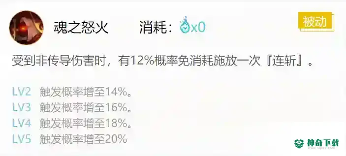 黑童子真蛇御魂如何搭配？_阴阳师教程分享_神奇下载