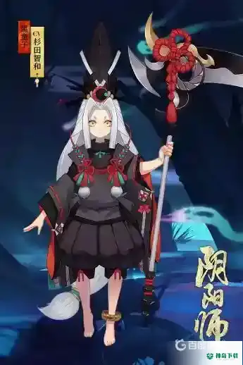 黑童子真蛇御魂如何搭配？_阴阳师教程分享_神奇下载
