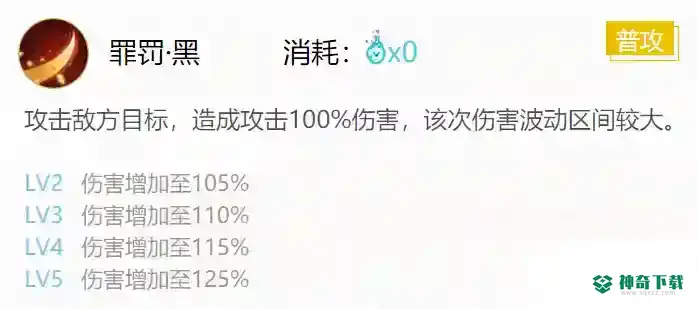 黑童子真蛇御魂如何搭配？_阴阳师教程分享_神奇下载