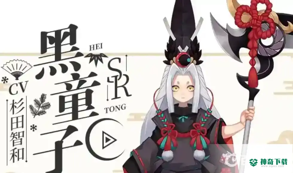 黑童子真蛇御魂如何搭配？_阴阳师教程分享_神奇下载