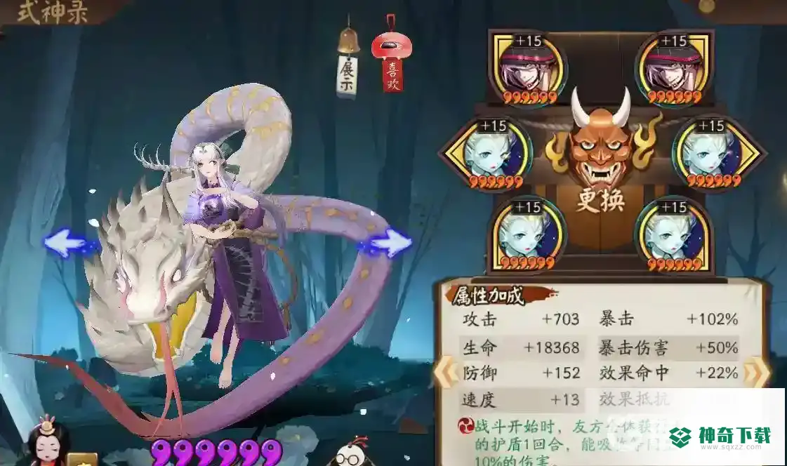 黑童子真蛇御魂如何搭配？_阴阳师教程分享_神奇下载
