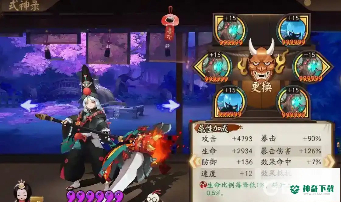 黑童子真蛇御魂如何搭配？_阴阳师教程分享_神奇下载