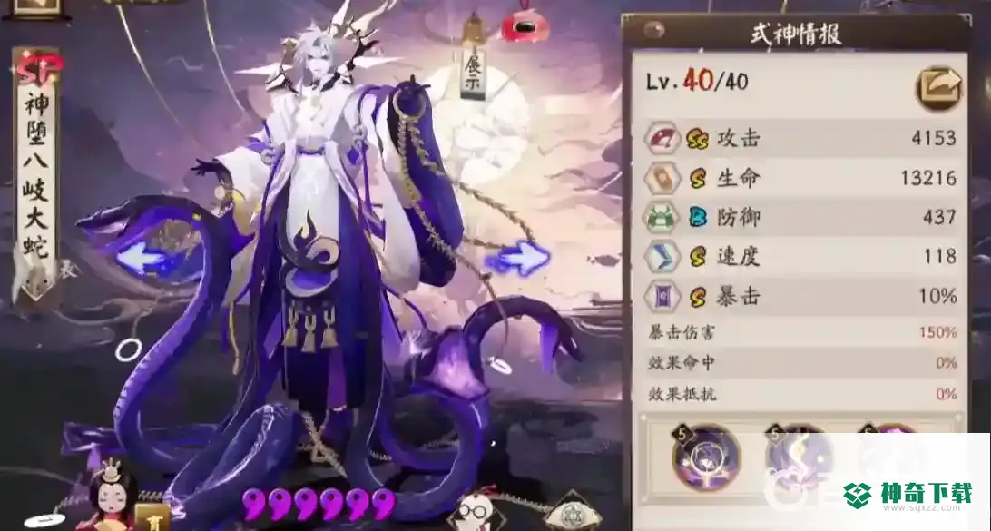 阴阳师逢魔极怎么打？_阴阳师攻略玩法_神奇下载