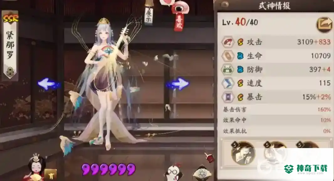 阴阳师逢魔极怎么打？_阴阳师攻略玩法_神奇下载