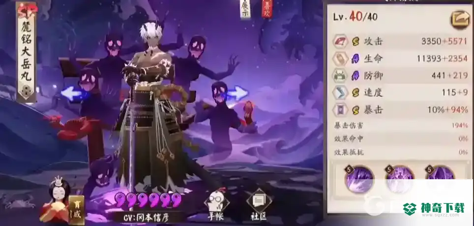 阴阳师逢魔极怎么打？_阴阳师攻略玩法_神奇下载