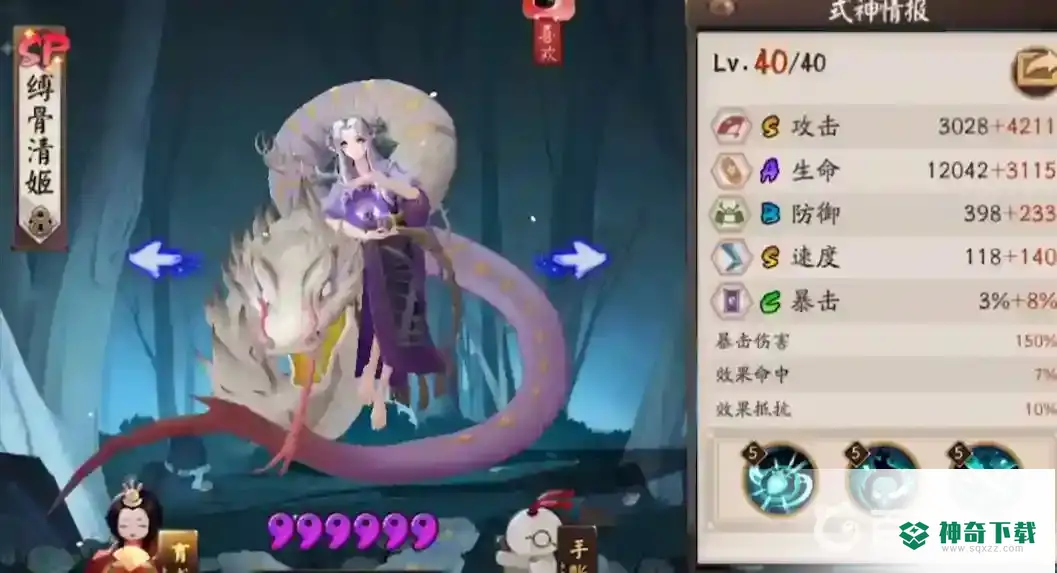 阴阳师逢魔极怎么打？_阴阳师攻略玩法_神奇下载