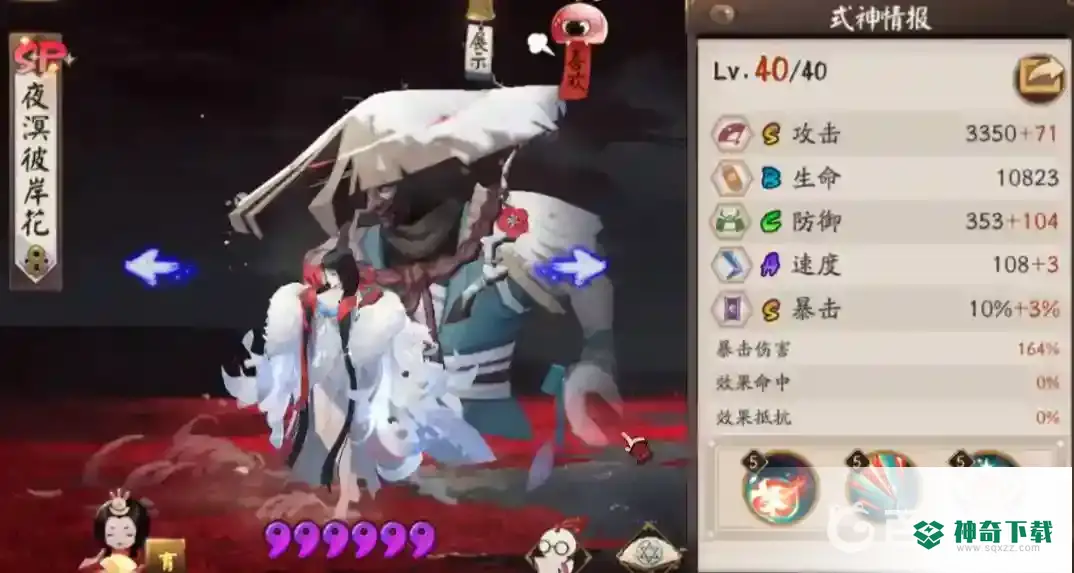 阴阳师逢魔极怎么打？_阴阳师攻略玩法_神奇下载
