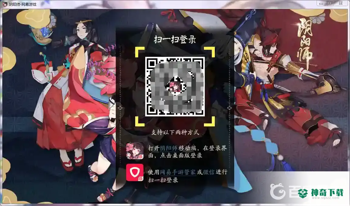阴阳师客户端怎么没了？_阴阳师玩法分享_神奇下载