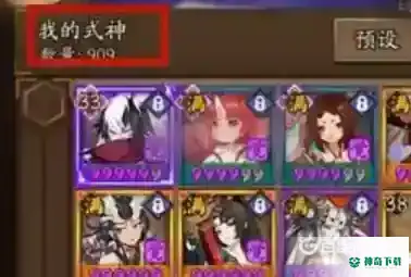 阴阳师物品在哪查看？_阴阳师攻略_神奇下载