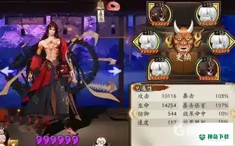 阴阳师魂土阿修罗速度多少？_阴阳师教程玩法_神奇下载
