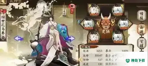 阴阳师绘世花鸟卷御魂怎么搭配？_阴阳师攻略_神奇下载