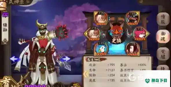 阴阳师阴界之门70一速最低多少？_阴阳师玩法分享_神奇下载