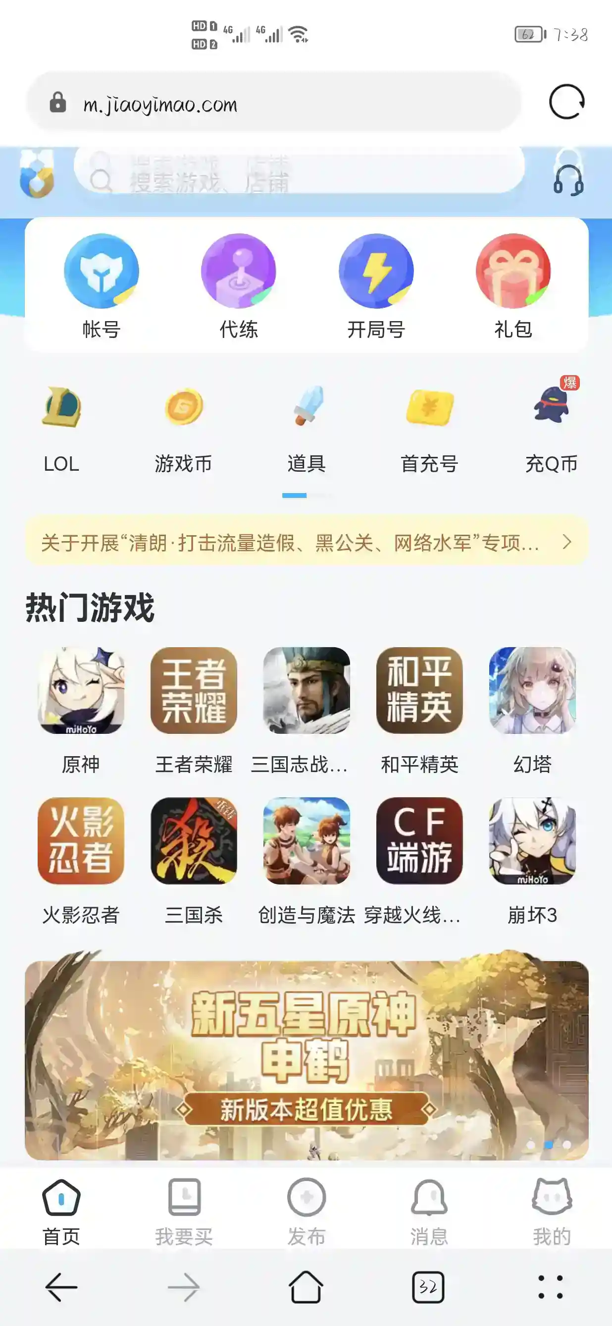 阴阳师渠道服怎么卖号？_阴阳师玩法分享_神奇下载