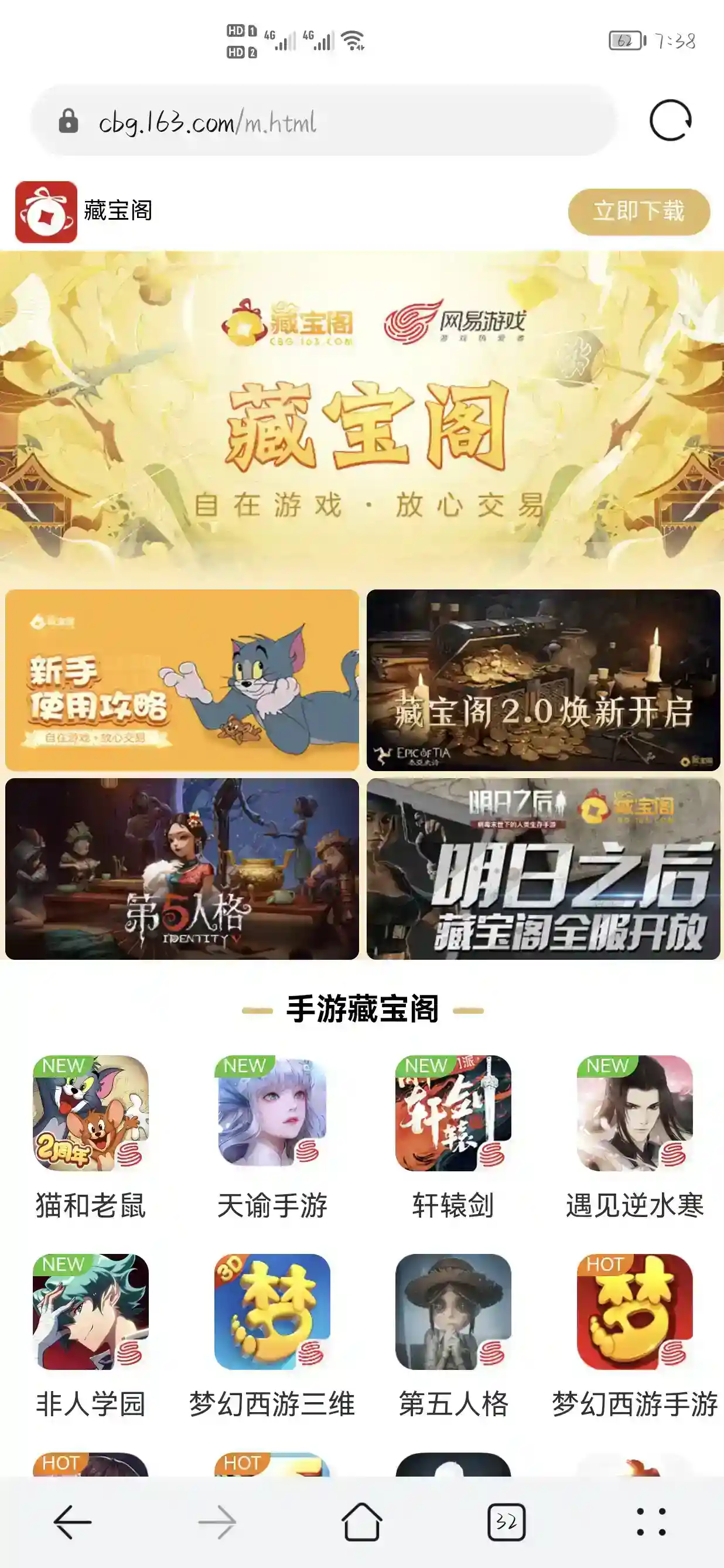 阴阳师渠道服怎么卖号？_阴阳师玩法分享_神奇下载