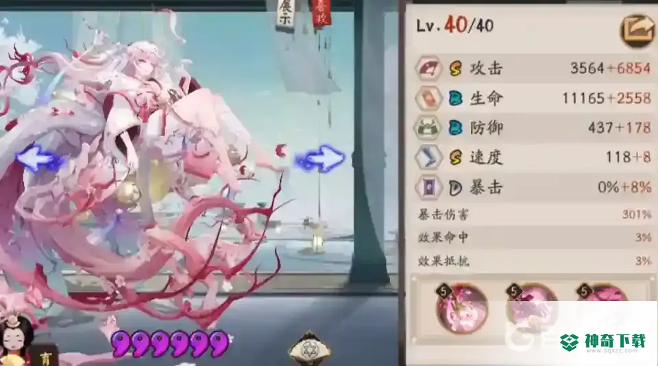 阴阳师季怎么用？_阴阳师攻略玩法_神奇下载