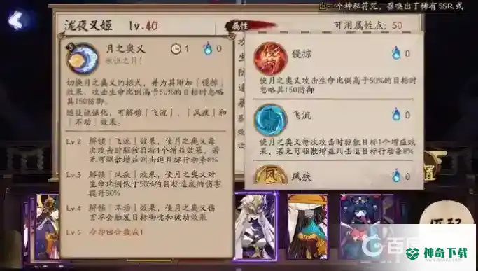 阴阳师茶几是谁？_阴阳师教程_神奇下载