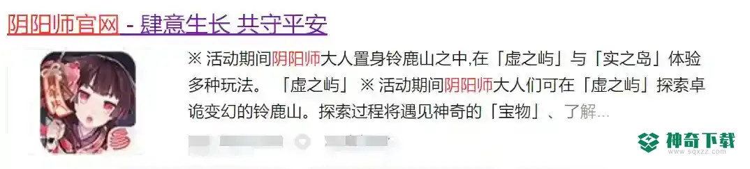 阴阳师哪个服好？_阴阳师攻略分享_神奇下载