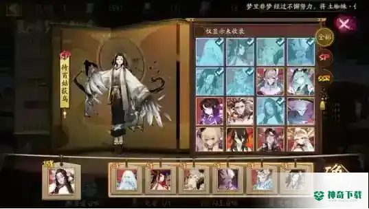 阴阳师食之符咒在哪用？_阴阳师攻略教程_神奇下载