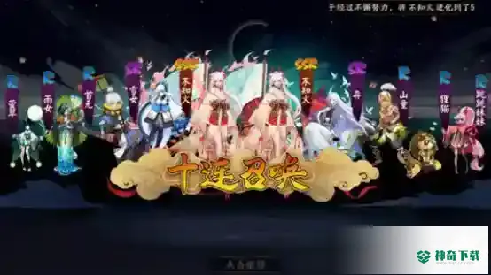 阴阳师食之符咒在哪用？_阴阳师攻略教程_神奇下载