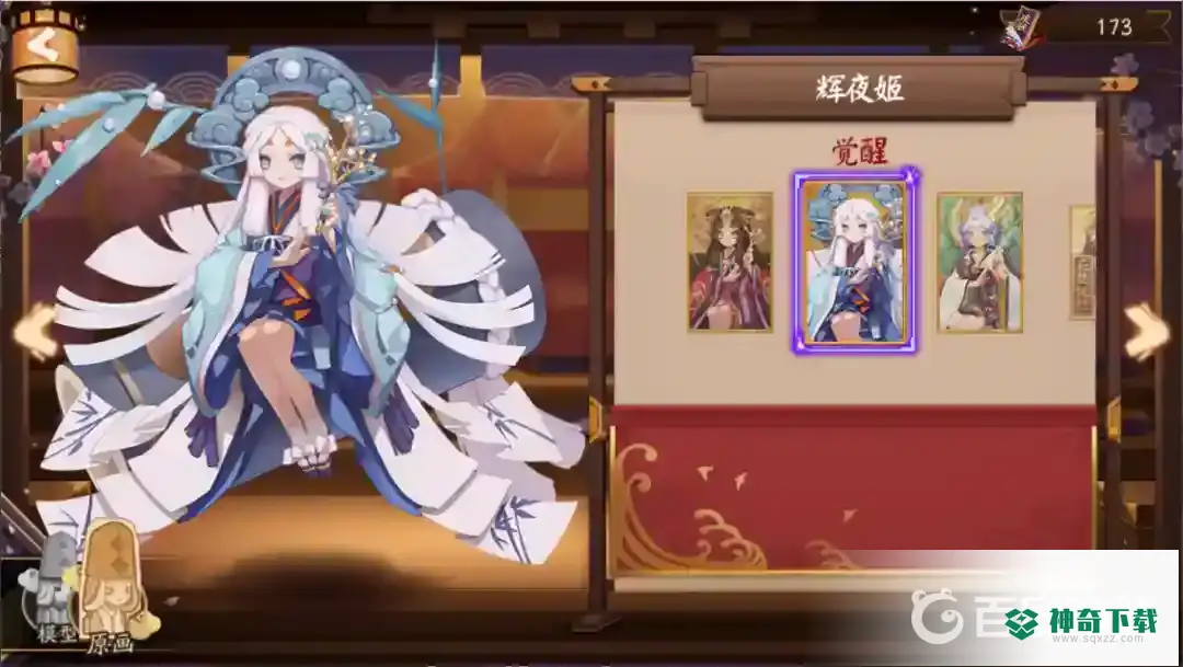 辉夜姬皮肤有哪些？怎么获得？_阴阳师教程玩法_神奇下载