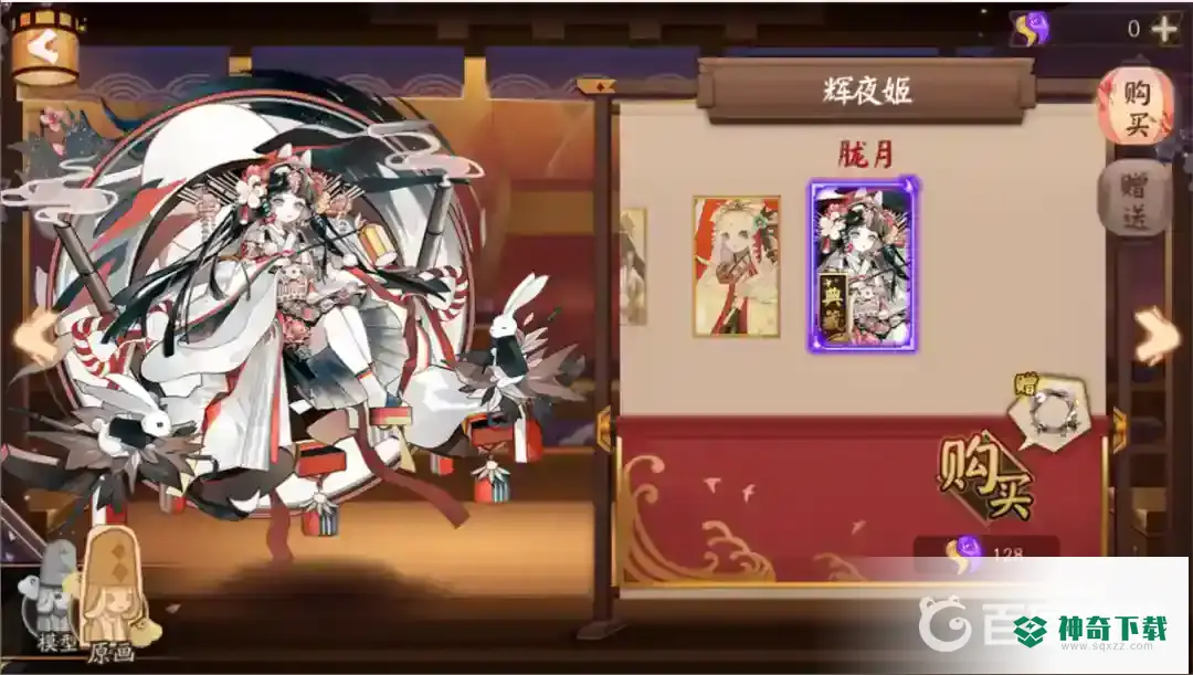辉夜姬皮肤有哪些？怎么获得？_阴阳师教程玩法_神奇下载