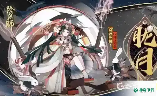 辉夜姬皮肤有哪些？怎么获得？_阴阳师教程玩法_神奇下载