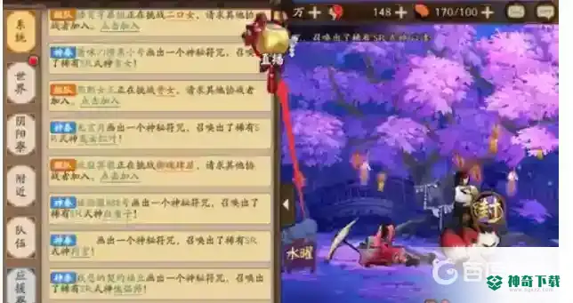 阴阳师直播功能无法使用怎么办？_阴阳师攻略教程_神奇下载