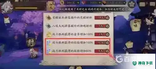 阴阳师第一天30级怎么升的？_阴阳师攻略_神奇下载