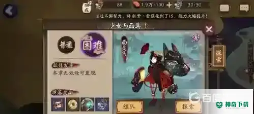 阴阳师第一天30级怎么升的？_阴阳师攻略_神奇下载