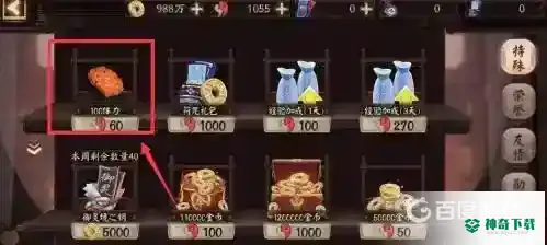 阴阳师第一天30级怎么升的？_阴阳师攻略_神奇下载
