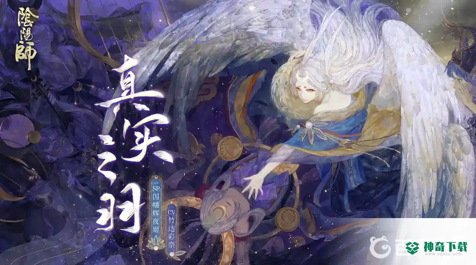 阴阳师食鸦切阵容怎么搭配？_阴阳师攻略教程_神奇下载