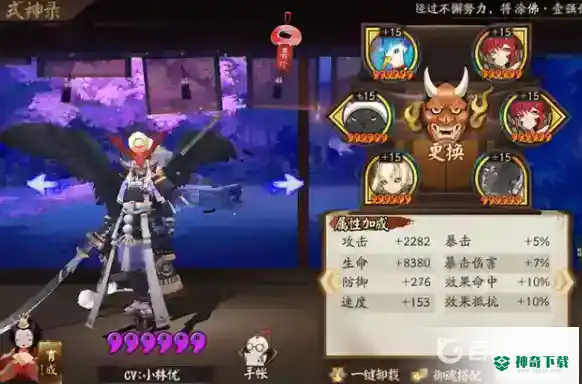 阴阳师食鸦切阵容怎么搭配？_阴阳师攻略教程_神奇下载