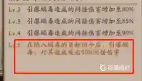 阴阳师蝎女二技能不满能用吗？_阴阳师教程玩法_神奇下载