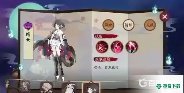 阴阳师蝎女二技能不满能用吗？_阴阳师教程玩法_神奇下载