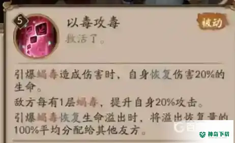 阴阳师蝎女二技能不满能用吗？_阴阳师教程玩法_神奇下载