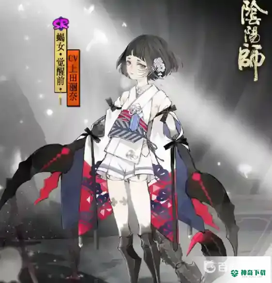 阴阳师蝎女二技能不满能用吗？_阴阳师教程玩法_神奇下载
