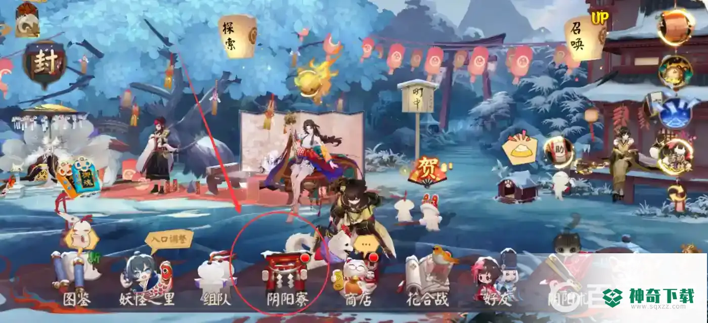 阴阳师寮30怎么做？_阴阳师攻略分享_神奇下载