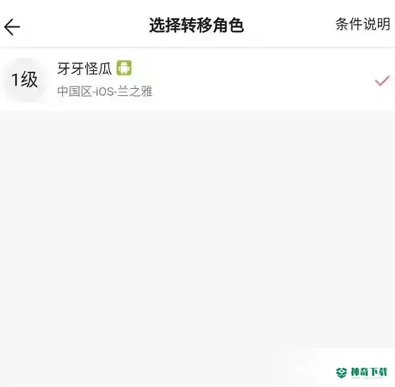 阴阳师安卓怎么转ios？_阴阳师教程玩法_神奇下载
