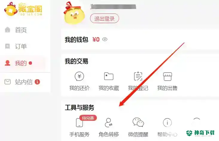 阴阳师安卓怎么转ios？_阴阳师教程玩法_神奇下载