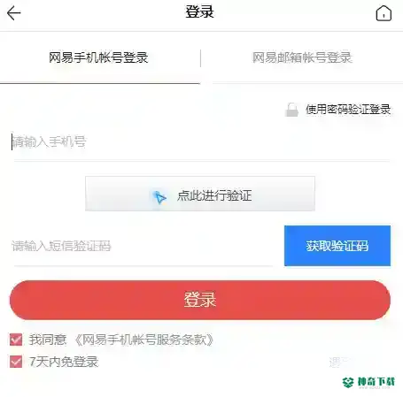 阴阳师安卓怎么转ios？_阴阳师教程玩法_神奇下载