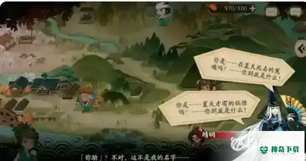 阴阳师虫之印系列任务怎么完美通关？_阴阳师攻略教程_神奇下载