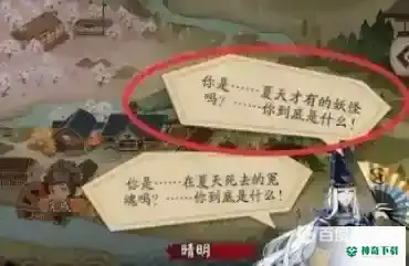阴阳师虫之印系列任务怎么完美通关？_阴阳师攻略教程_神奇下载