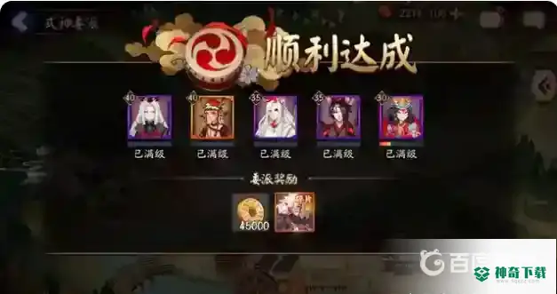 阴阳师虫之印系列任务怎么完美通关？_阴阳师攻略教程_神奇下载