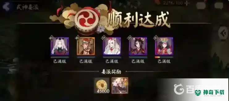 阴阳师虫之印系列任务怎么完美通关？_阴阳师攻略教程_神奇下载