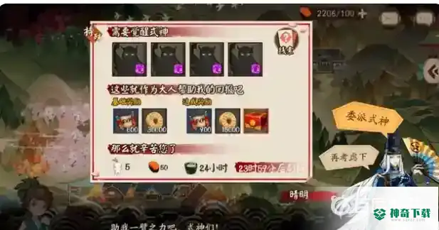 阴阳师虫之印系列任务怎么完美通关？_阴阳师攻略教程_神奇下载