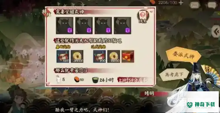 阴阳师虫之印系列任务怎么完美通关？_阴阳师攻略教程_神奇下载