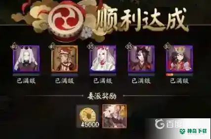 阴阳师虫之印系列任务怎么完美通关？_阴阳师攻略教程_神奇下载