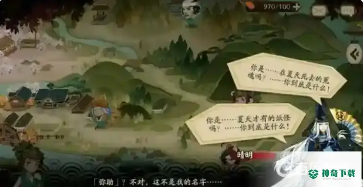阴阳师虫之印系列任务怎么完美通关？_阴阳师攻略教程_神奇下载